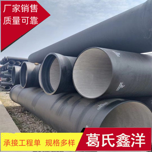 济南球墨铸铁管 球墨铸铁管件 柔性铸铁排水管 葛氏鑫洋厂家直销