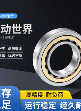 厂家批发瓦房店圆柱滚子轴承NJ1034EM振动筛专用现货供应
