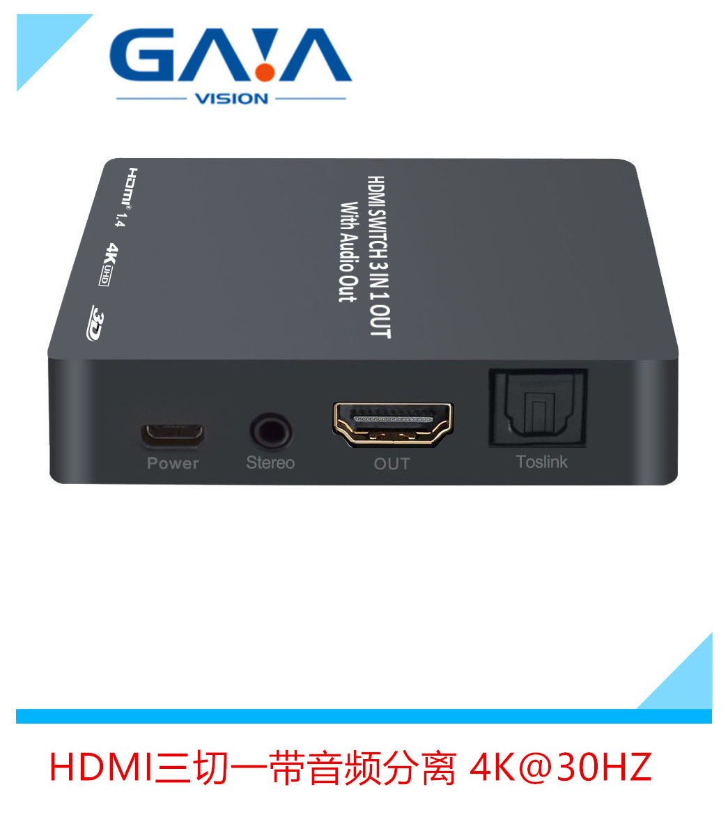 HDMI音频三切一 3*1音频分离器 HDMI切换器三进一出带音频分离图片