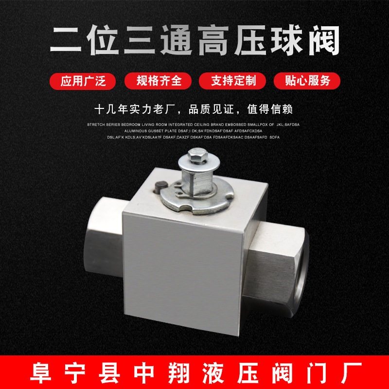 二位三通高压球阀KHB3K丝口内螺纹式G1/2液压三通球阀截止阀PN315