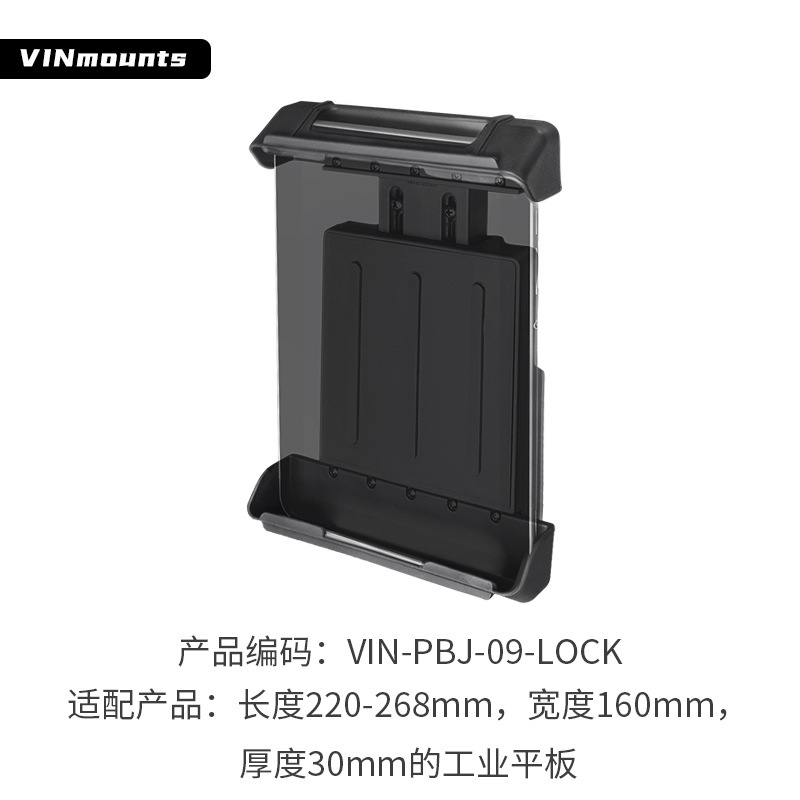 车间数据终端防盗平板支架万向调节7-10.1英寸三防工业平板支架