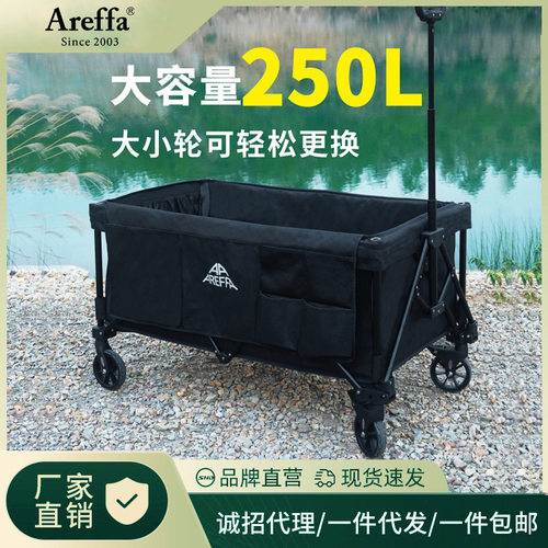 批发大容量250L露营推车 万向轮承重力大野餐推车 可折叠大露营车