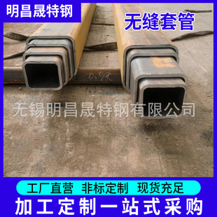 260 无缝套管厂家220 200机械用伸缩无缝方管260 200 240 220