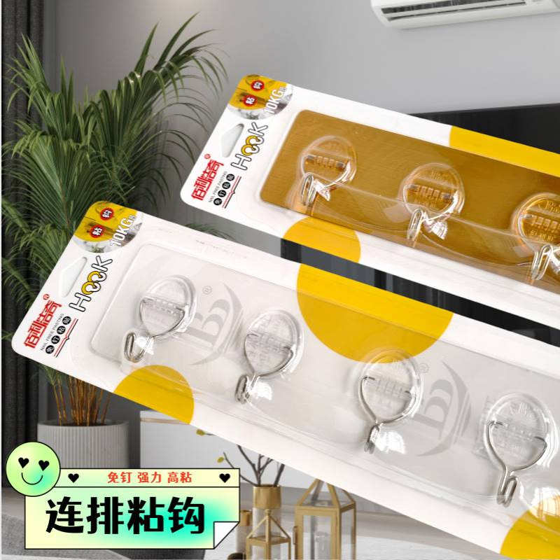 挂钩佰利旺免打孔强力粘胶一排长条吊钩壁挂式大号连排粘钩批发图片