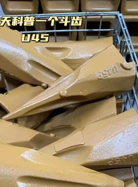 徐工470斗齿U45PU45CU55P/U60P徐工700徐工900斗齿齿座