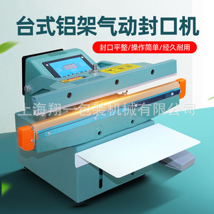 650 新款 450 气动封口机铝架双面加热大功率宽边SF350 800型 台式
