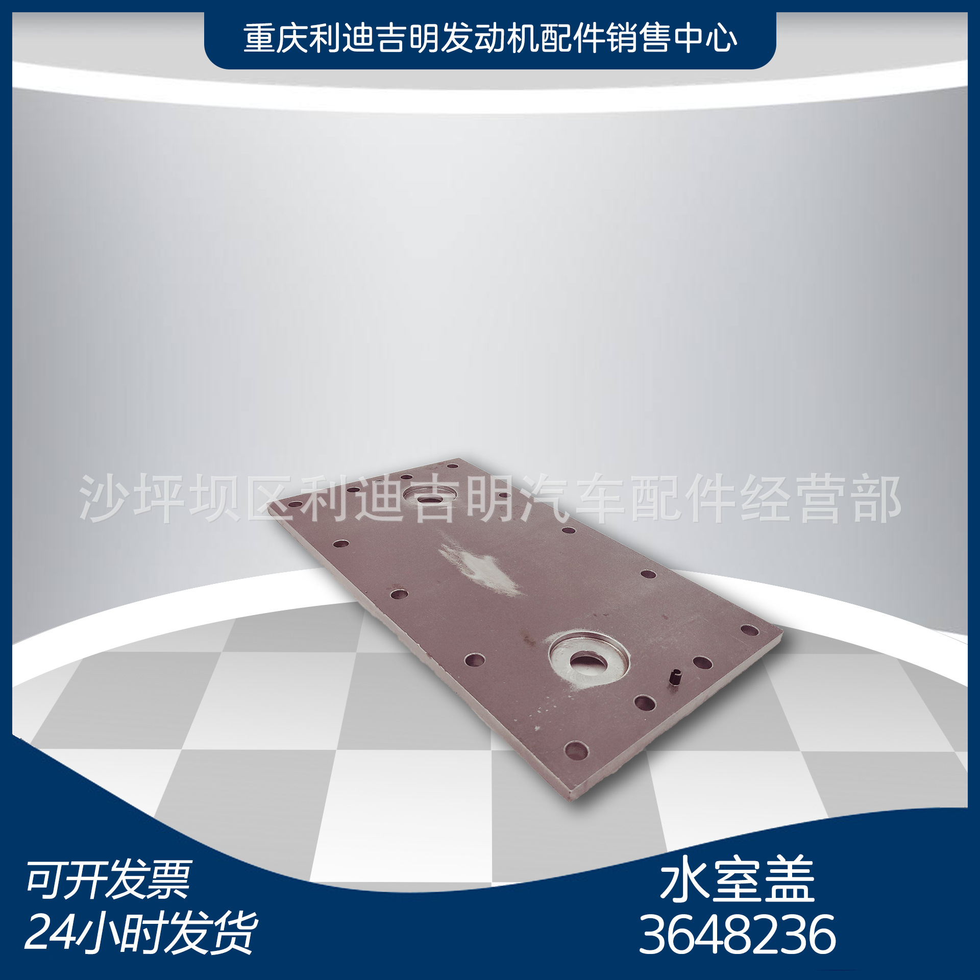 k19k38发电机组配件 原厂替换件 发动机零件 水室盖3648236