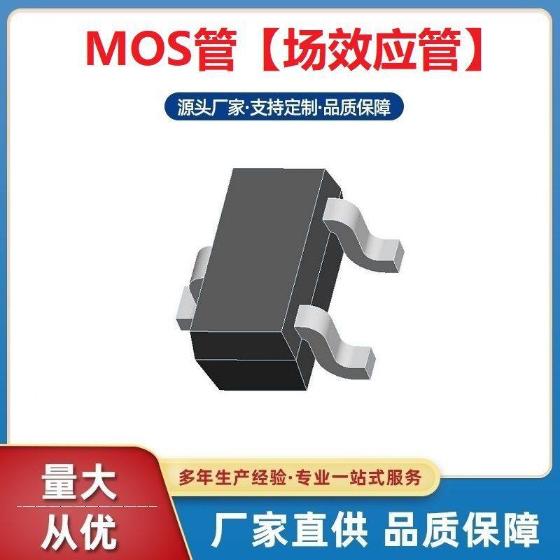 HC2302场效应管SOT-523封装贴片MOS管SI2302WT深圳浩畅现货热销