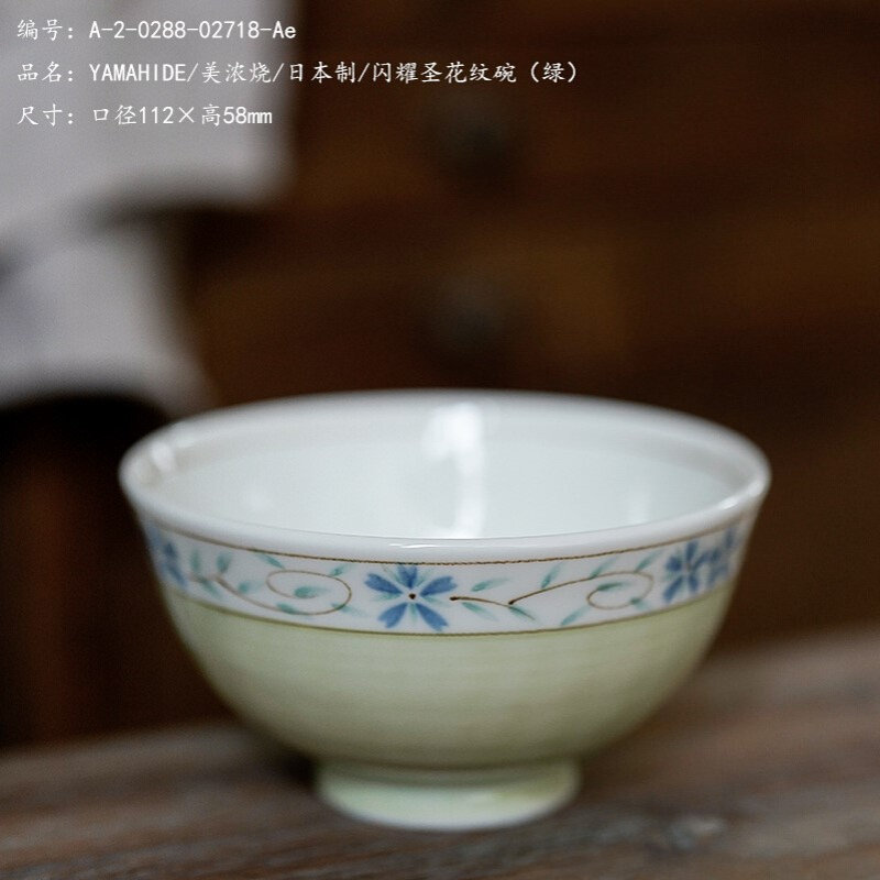YAMAHIDE/美浓烧/日本制/闪耀圣花纹碗（绿）