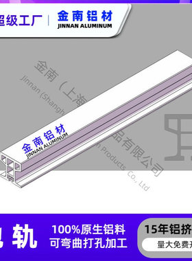 金南广东  120*120RGV铝地轨 料箱式高速堆垛机立体仓库地轨型材