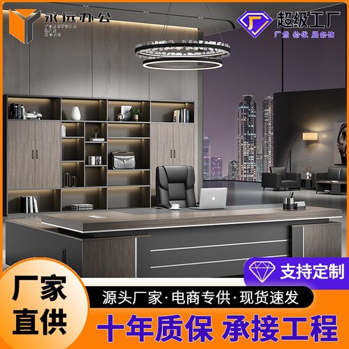 豪华双柜老板桌办公桌椅组合经理总裁桌主管桌简约现代大气大班台