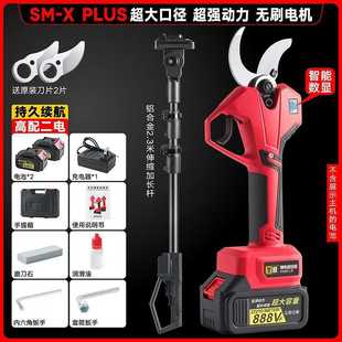 电动剪刀修枝剪果树充电式 圣慕XPLUS 园林工具大功率锂电无刷