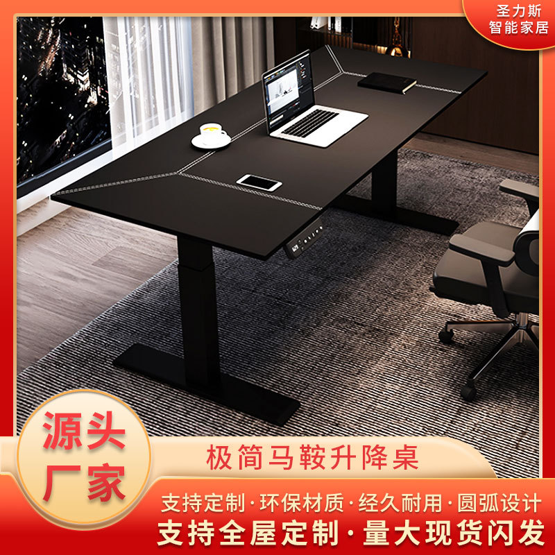 马鞍皮自动电动升降桌架立式电竞桌双电机学习办公桌升降桌电脑桌