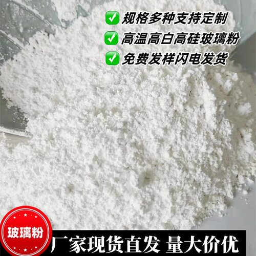 玻璃粉家具漆清漆透明耐磨抗刮耐火陶瓷玻璃粉橡胶塑料增硬玻璃粉