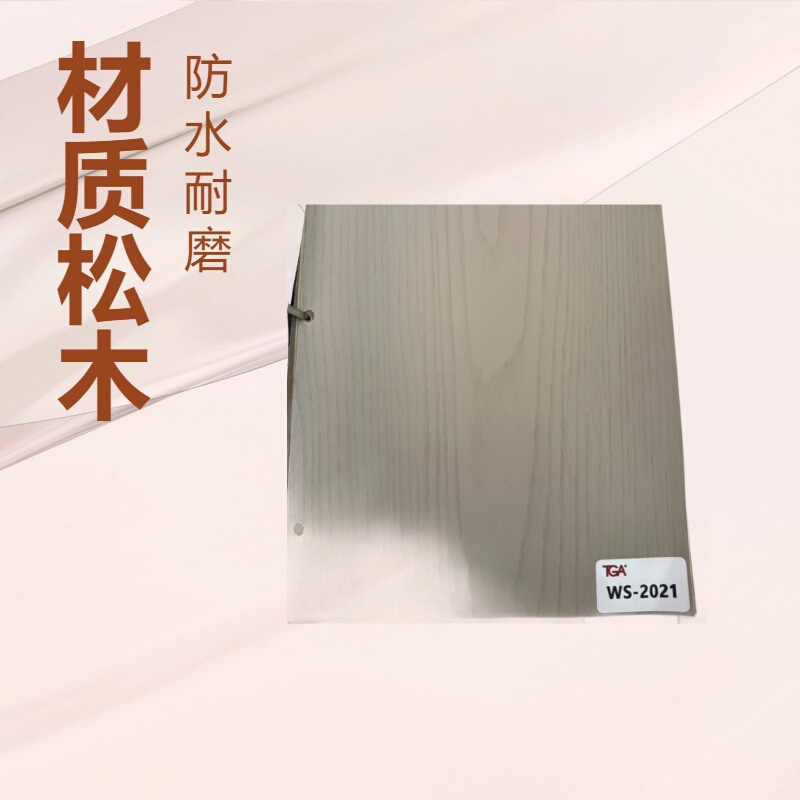 木纹贴纸波音软片加厚自粘防水家具翻新衣柜TGA新木纹系列WS2012