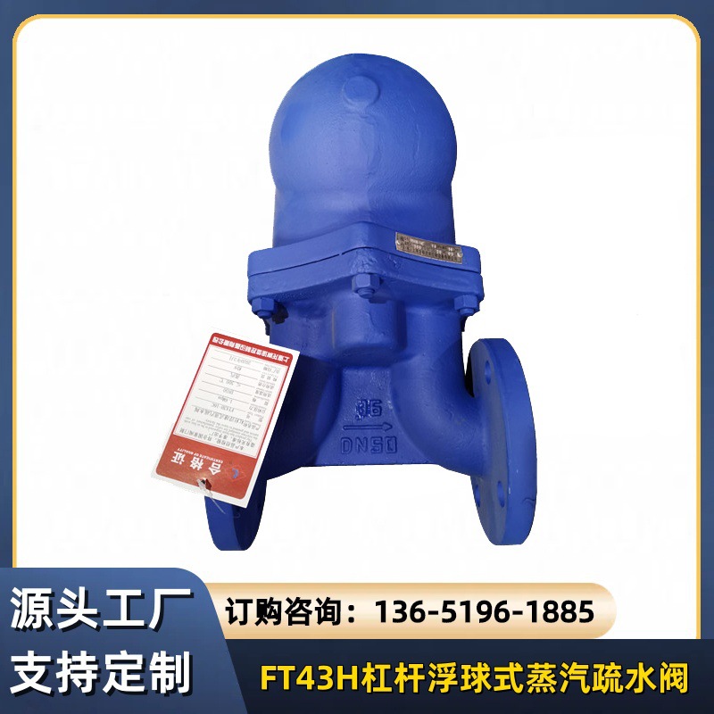 FT43H-16CP不锈钢杠杆浮球式蒸汽疏水阀150LB大排量冷凝水疏水器