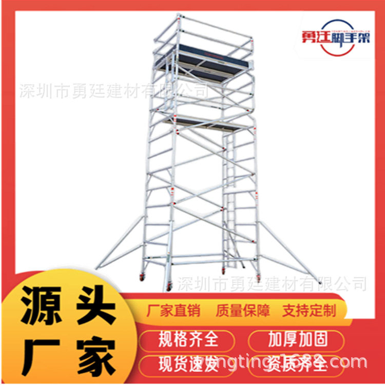 广东中铁铝合金移动脚手架工地施工安全平台脚手板高空作业可移动,包装,其它包装袋,淘宝优惠券,粉丝福利购,淘宝优惠卷