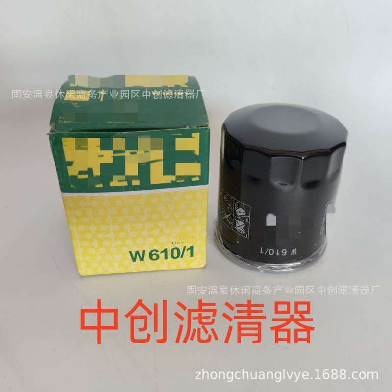 工程机械设备滤芯矿山设备滤芯发电机组空压机机油滤芯W610/1