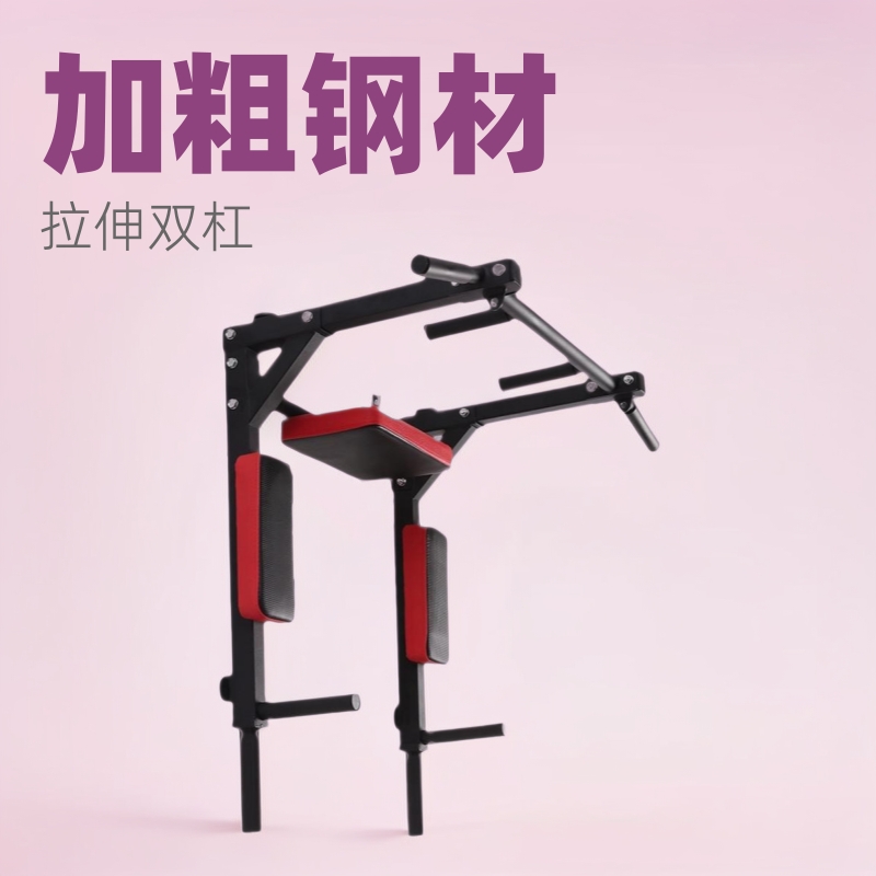 单杠室内家用健身器材家庭墙体打孔拉伸双杠杆儿童大人引体向上器