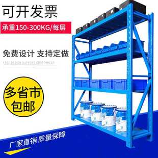 货架 厂家供应家用仓库置物货架钢制多功能四层货物仓储货架