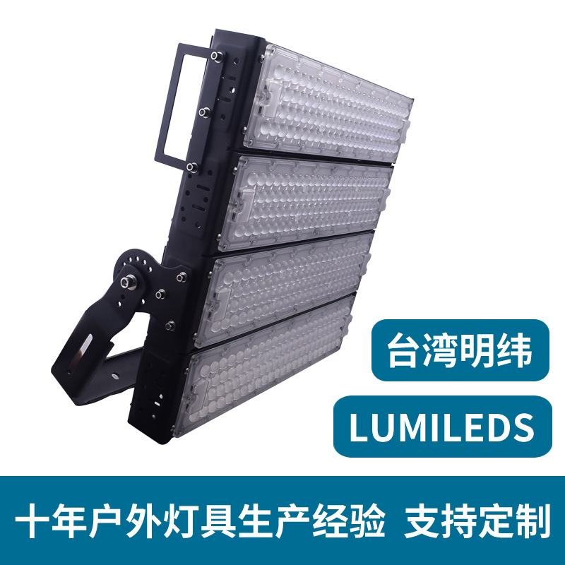 户外超亮1000瓦220v大功率聚光高杆模组LED球场照明专用投光灯