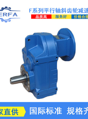 厂家供应SFVS127硬齿面齿轮电机SF87SR57减速箱