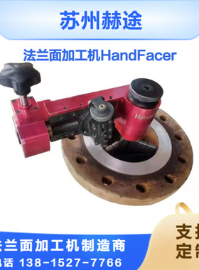 手动法兰面水纹线成型机法兰面修复机范围25.4-305mm