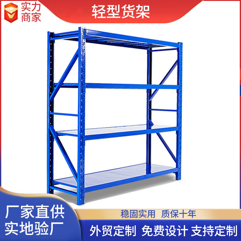 200kg广东佛山组装货物置物架家用架子摆摊摆货架层板轻型货架