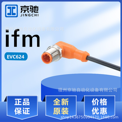 EVC624 EVC628 EVC629 EVC630 EVC631 EVC632 EVC633 EVC634