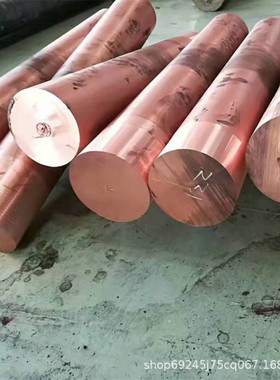 OF-CU牌号2.0040铜材SE-CU脱氧铜棒2.0070高导铜SW-CU成分2.0076