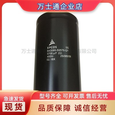 B43564-S9428-M3 B43564-S9428-M1 B43564-S9528-M2全新电容现货