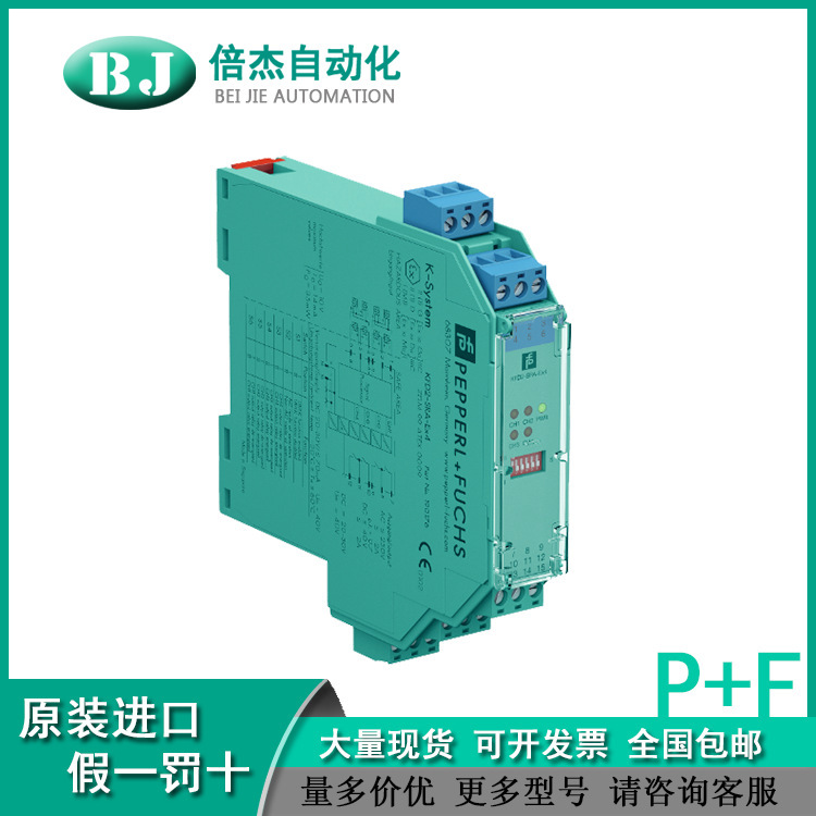 德国倍加福（P+F）安全栅KFD2-SRA-Ex4