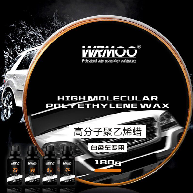 威魔WRMOO车蜡白色车专用汽车蜡白车打蜡抛光车腊上光养护