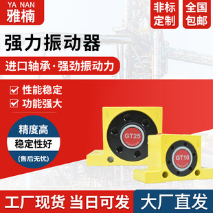 批发涡轮气动振动器震动器工业震荡器GT8