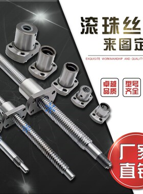 滚珠丝杆丝杠SDA WHF WGF BLK0812 1015 1320 1520 1530 1540