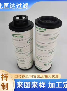 现货供应液压油滤芯HC2286FKS12H50YT高压过滤器滤芯型号齐全