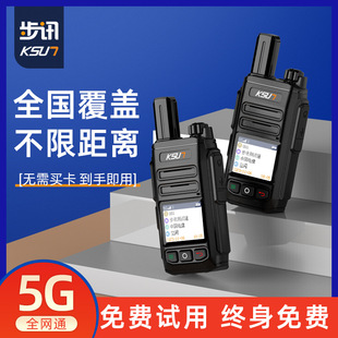 步讯全国公网对讲机5000公里户外车队物流无线小机小型手持器CT23
