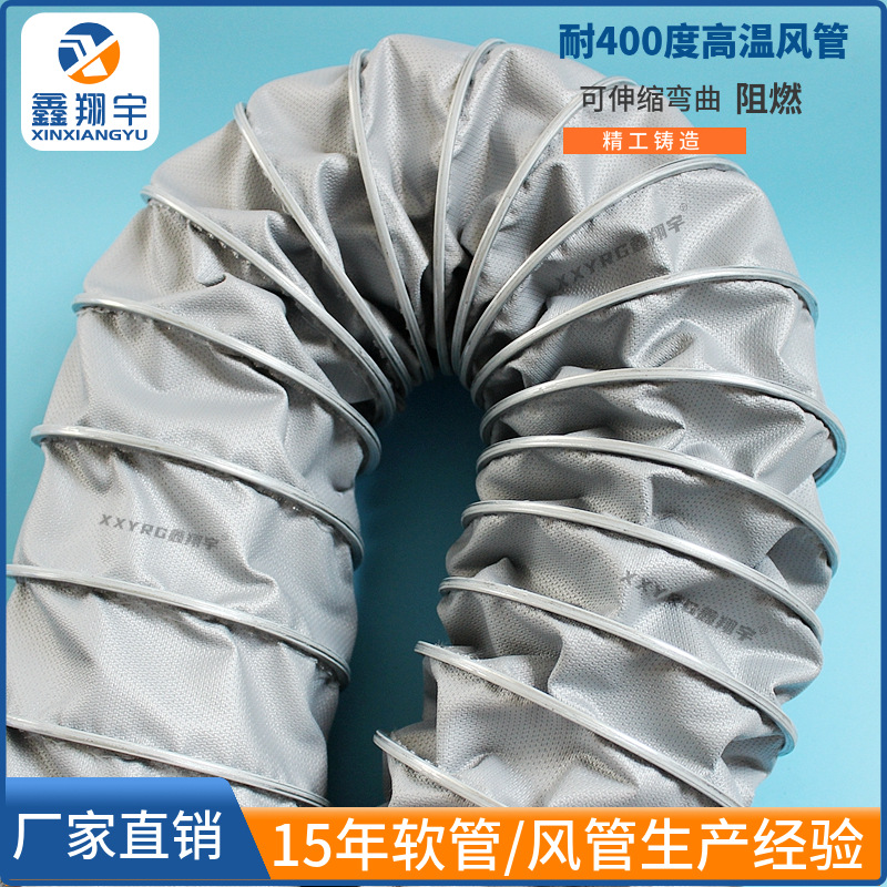 耐400度高温伸缩风管尾气排放软管 锅炉排气软管耐高温软连