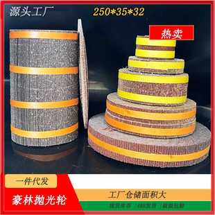 不绣钢铁焊毛千叶片抛光轮250x35x32 目粗细可订现货厂家 目80