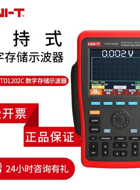 示波器优利德UTD1025CL UTD1102C UTD1050DL手持式数字存储示波器