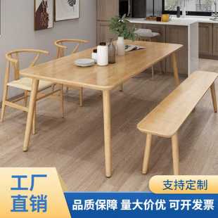 家用客厅长方形实木餐桌 北欧原木餐桌椅组合 简约餐厅吃饭桌子
