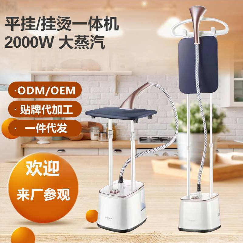 立式双杆挂烫机厨房电器熨烫机蒸汽小家电手持可伸缩便携式熨斗