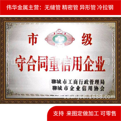 供应优质 2 0# 45# 精拉 精拔 精轧  精密 无缝 钢管 厂家直供