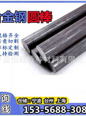 SCM415合结钢SCM415H冷拔圆钢 光圆 冷拉钢 磨光棒 研磨棒 光亮棒