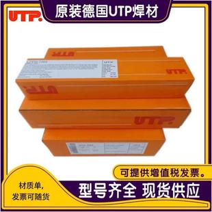 4.0mm 3.2 大量供应德国UTP 694模具耐磨焊条2.5