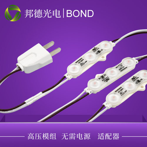 LED亚克力广告灯箱模组燈箱led燈板220V高压灯串注塑模组160度