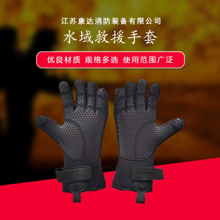 5MM水域救援手套防滑耐磨浮潜防寒保暖手套水域救援装备