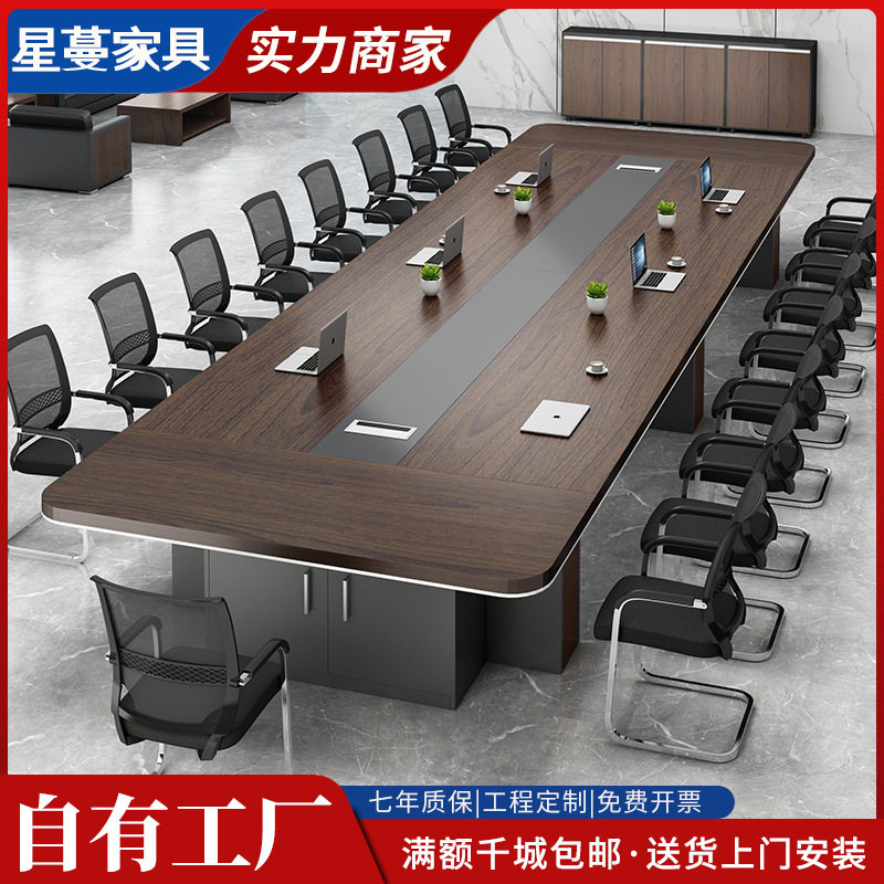 会议桌长桌简约现代长条桌会议室桌椅组合办公家具大型员工培训桌