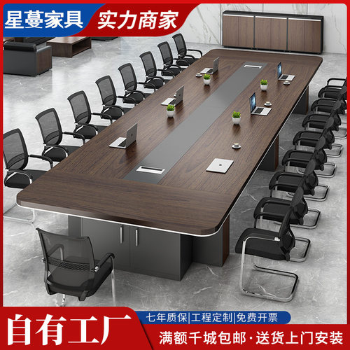 会议桌长桌简约现代长条桌会议室桌椅组合办公家具大型员工培训桌