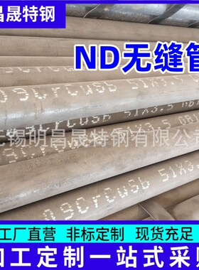 ND钢管Q355GNH焊管09crcusb无缝管预热器51*1.5-2.0-2.5-3耐蚀